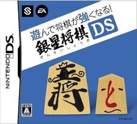 2000年代将棋ゲーム人気作品ランキング・人気投票