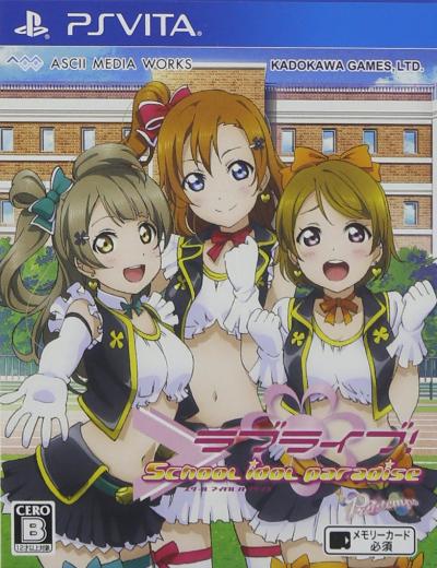 好きなラブライブ！、教えて！シリーズ人気ゲームランキング・人気投票