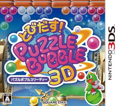 究極のパズルボブル決定戦！ファンが選ぶゲーム作品No.1タイトル・人気投票＆ランキング