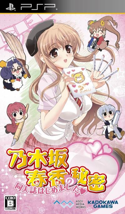 アスキー・メディアワークスゲーム総選挙｜あなたのNo.1ゲーム作品タイトルは？・人気投票＆ランキングの画像