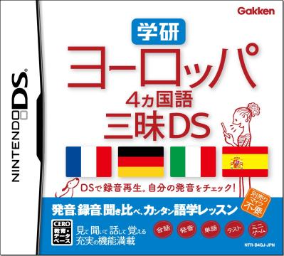 2010年代DS名作大集合！あなたの人気投票結果発表！・ランキングの画像