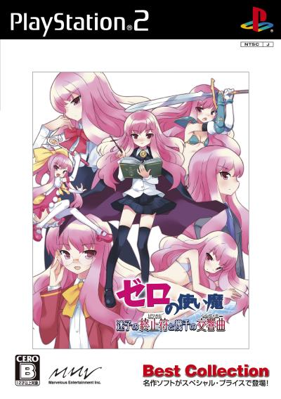 ゼロの使い魔シリーズ歴代人気ランキング！みんなの推し作品はどれ？・人気投票の画像