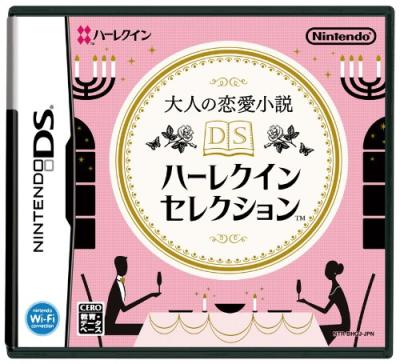 DS読書ゲーム人気投票！あなたの推し作品はどれ？・ランキングの画像