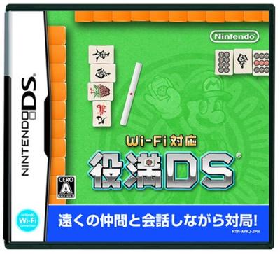 2000年代麻雀ゲーム総選挙！人気作品ランキング・人気投票の画像