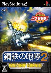 鋼鉄の咆哮好き必見！最も愛されたシリーズゲームランキング・人気投票の画像