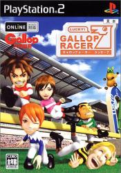 みんなで決めるギャロップレーサーシリーズ人気ゲームナンバー1投票＆ランキング