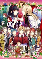 ファンタジー恋愛アドベンチャー人気作品ランキング・人気投票の画像