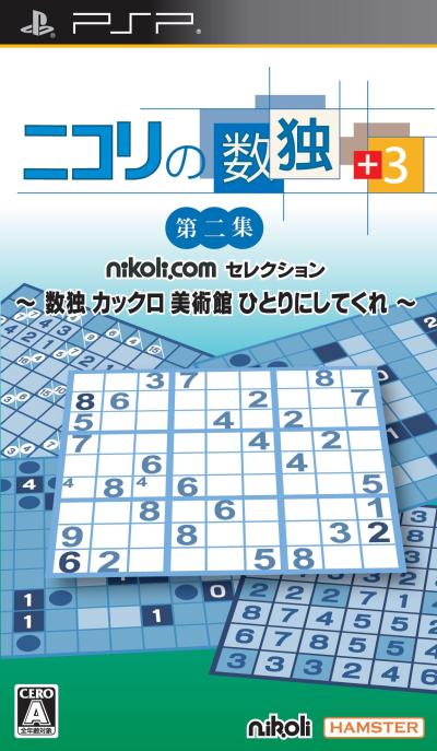 2010年代パズルゲーム人気投票結果！・ランキング
