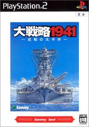 みんなの思い出が集結！大戦略 ゲーム人気投票・ランキングの画像
