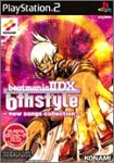 ビートマニアシリーズ人気投票！歴代ゲームランキングを決定しようの画像