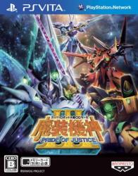 魔装機神シリーズ：最高のゲームはどれ？人気投票開催！・ランキング