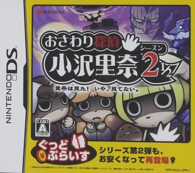 サクセスのベストゲームはこれだ！人気ゲーム作品投票開催！・ランキング