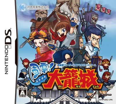 DSゲーム人気作品完全ランキング！・人気投票