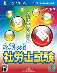 必見！みんなが選ぶ歴代ネクレボ最高傑作ゲームランキング・人気投票の画像