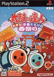 和太鼓リズムアクション人気投票！熱い戦いがここに！・ランキングの画像