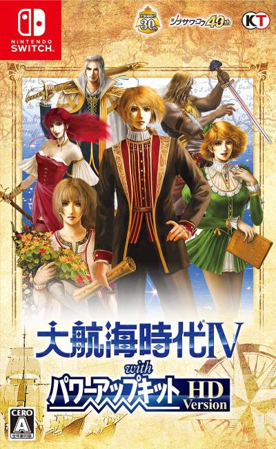 大航海時代シリーズ：最高のゲーム作品はどれ？人気投票開催！・ランキングの画像