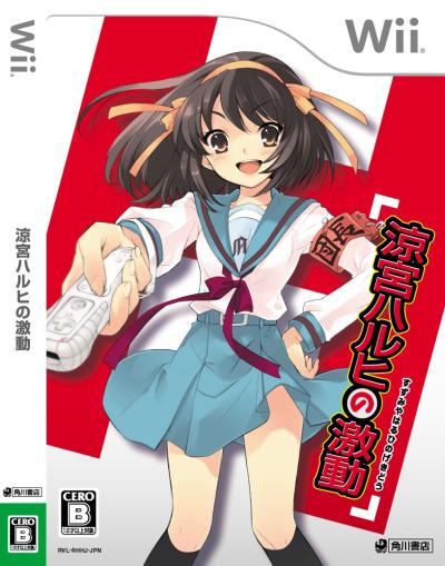 涼宮ハルヒシリーズ中で最高傑作のゲームを決める人気投票＆ランキングの画像