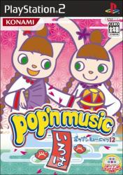 PS2音楽シミュレーションゲーム人気投票結果！・ランキングの画像