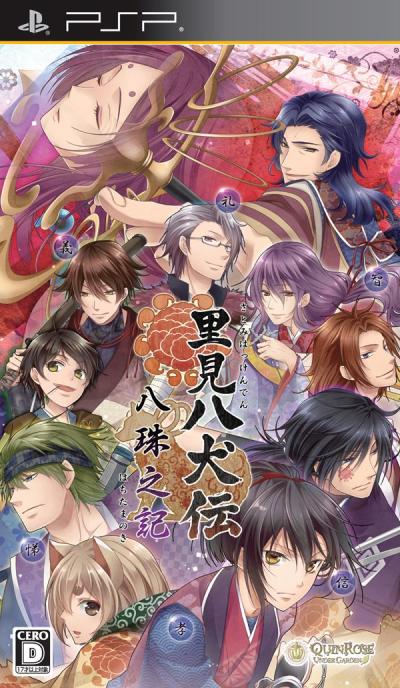 和風ファンタジー恋愛冒険ゲーム人気投票結果・ランキング