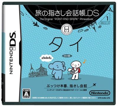 指さしコミュニケーション人気作品ランキング・人気投票
