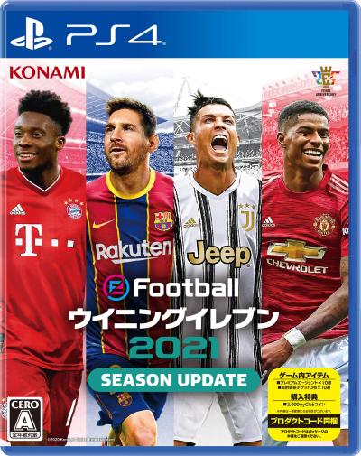 第2回 ウイニングイレブンシリーズで一番面白かった作品を決める人気投票＆ランキング