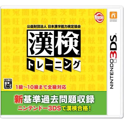 漢字トレーニング人気作品を決める！ランキング・人気投票の画像