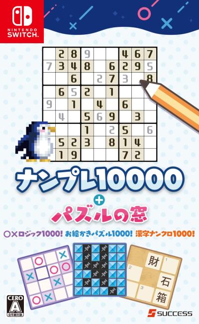 Switchパズルゲーム人気投票！あなたの一票で決まるランキングの画像