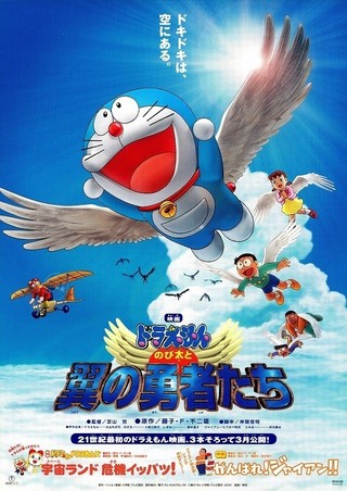 第2回 ドラえもん映画ランキング・人気投票の画像