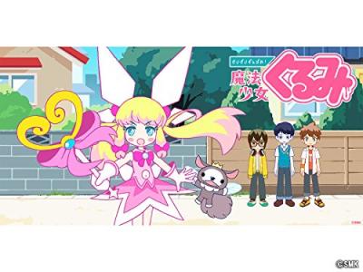 アニメ『せいぜいがんばれ!魔法少女くるみ』のキャラクター人気投票 - ランキングの画像
