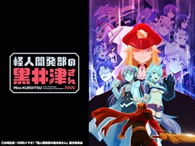 TVアニメ「怪人開発部の黒井津さん」のキャラクター人気投票