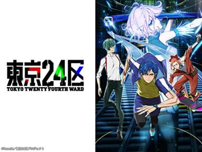 TVアニメ「東京24区」のキャラクター人気投票