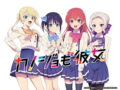 第2回 アニメ『カノジョも彼女』のキャラクター人気投票