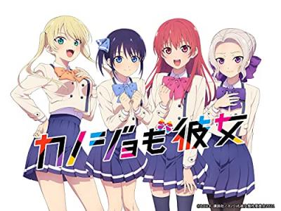 第7回 アニメ『カノジョも彼女』のキャラクター人気投票・ランキングの画像