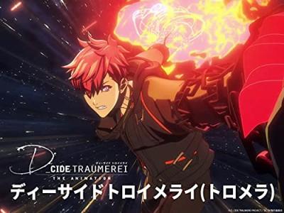 『D_CIDE TRAUMEREI THE ANIMATION』キャラクター人気投票